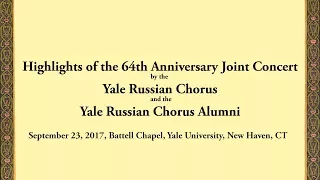 64th Anniversary Joint Concert Highlights by the Yale Russian Chorus & Yale Russian Chorus Alumni