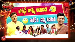 Extra Jabardasth | 4th February 2022 | Full Episode | Sudigaali Sudheer,Rashmi,Immanuel | ETV Telugu