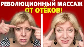 МАССАЖ ВМЕСТО БЛЕФАРОПЛАСТИКИ. КАК ПОДНЯТЬ ОПУЩЕННЫЕ ВЕКИ?