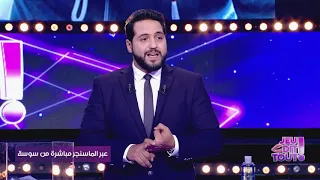 Jeu Dit Tout S01 Ep26 | شكيب من الحجر الصحي الإجباري بسوسة