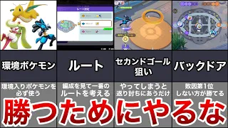 【1/1版】勝率8割越えの立ち回り15選【ゆっくり解説】【ポケモンユナイト】