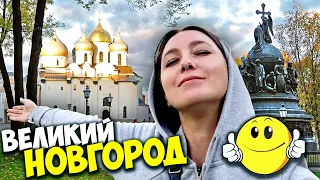 Великий Новгород за 1 день - Достопримечательности / Что посмотреть в Великом Новгороде