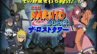 Naruto Shippuuden Movie 4 Soundtrack 8-Seizuban