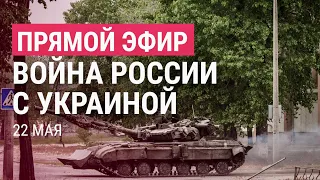 Взрыв в Энергодаре. Когда возможно контрнаступление Украины | Война России с Украиной: день 88-й
