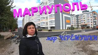 МАРИУПОЛЬ - ВОЗРОЖДЕНИЕ - мкр ЧЕРЁМУШКИ - НОВЫЕ КВАРТИРЫ - пл.СВОБОДЫ - ПАМЯТНИК АЛЕКСАНДРУ НЕВСКОМУ