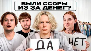 ХАЗЯЕВА VS 50 Подписчиков ! Кто Нас Лучше Знает?