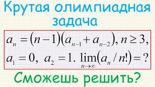 Задача о последовательности, заданной рекуррентно