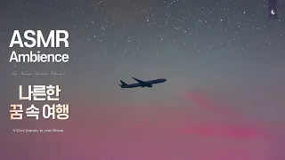 Fly in the Dream🌙Beautiful Sleep Music with Wind ASMR for Relaxation