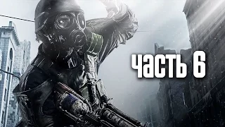 Прохождение Metro 2033 Redux — Часть 6: Аномалия