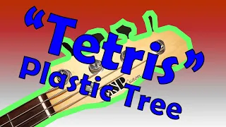 Plastic Tree - Tetris / テトリス (2021 bass rendition)