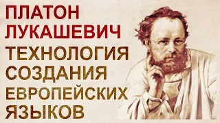 Альтернативная лингвистика. Чаромутный латинский язык.