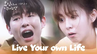 Get Out [Live Your Own Life : EP.2-1] | KBS WORLD TV 230924