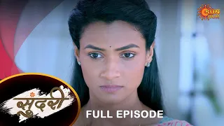 Sundari - Full Episode |28 Nov 2023  | Full Ep FREE on SUN NXT | Sun Marathi Serial