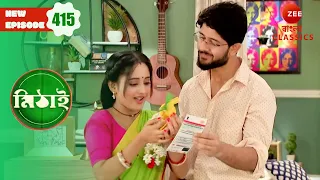 Mithai’s Birthday Plan | Mithai Full episode - 415 | TV  Bangla Serial | Zee Bangla Classics