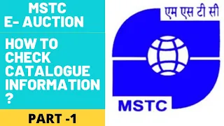 MSTC E- AUCTIONS & TENDERS  HOW CHECK CATALOGUE ? BEFORE AUCTION PART #1