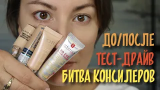 БИТВА КОНСИЛЕРОВ| mac prolong, erborian bb eye, note, enough collagen ДО/ПОСЛЕ