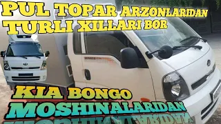 kia bongo narxlari 2020 pul topar mashinalar2020 | киа бонго нархлари 2020 пул топар машиналар 2020