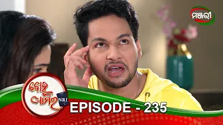 Bohu Amara NRI | Episode 235 | 20th March 2021 | ManjariTV | Odisha