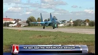 Без коментарів : На що здатна українська авіація