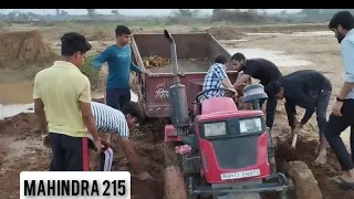 MAHINDRA 215 ।। YUVRAJ ।। फसा रहा 2 घंटे तक । 10 लड़कों से भी नहीं निकला। #tactor #mahindra #viral