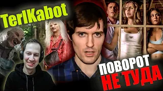 Реакция на обзор "Поворот не туда" от TerlKabot. Это норка...