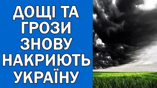 ПОГОДА НА ЗАВТРА : ПОГОДА 17 ЧЕРВНЯ