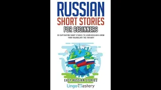Short stories in Russian - Ты счастлива? - LingoMastery