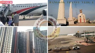 চলেন ঘুরে আসি ✈️ Dhaka to Bangkok।Budget tour।Ep-1