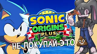 Sonic Origins Plus будет УЖАСЕН, и вот почему