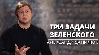 Новый секретарь РНБО Александр Данилюк о задачах Зеленского и своих политических целях → KRYM
