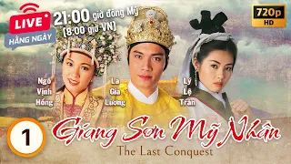 TVB Drama | The Last Conquest (Giang Sơn Mỹ Nhân) 01/20 | Gallen Lo, Loletta Lee | 1993