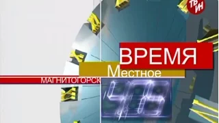 Время местное Эфир: 15-03-2016