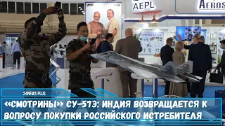 На выставке Aero India-2021 привлечено особое внимание к истребителю пятого поколения Су-57Э