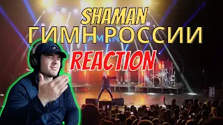 Reacting to Shaman - ГИМН РОССИИ