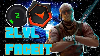 ИГРАЮ 2 LVL FACEIT 2023ГОДУ