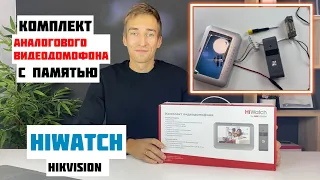 Видеодомофон HiWatch DS-D100KF - Обзор бюджетного комплекта, КАК самому подключить и настроить СХЕМА