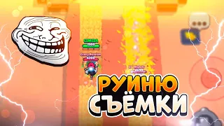 МЕСТЬ! РУИНЮ СЪЁМКИ КРЕЙЗИ В BRAWL STARS!!!😎🤯