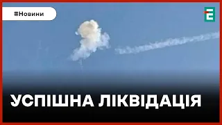 💥 ПРИЗЕМЛИЛИ ВОРОЖУ ЦІЛЬ 🚀 Над Дніпропетровщиною збили ракету