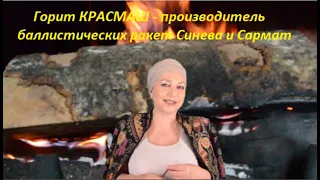 Горит КРАСМАШ производитель баллистических ракет Синева и Сармат  #259