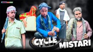 Cycle Mistari | Surjapuri Comedy video | Bindas fun rahi | BFR |