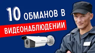 Как выбрать видеонаблюдение -  как Вас могут обмануть продавцы камер.