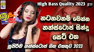 Best Sinhala Nonstop Songs 2023 | Shaa Fm Sindu Kamare Nonstop 2023 | Sinhala Nonstop Songs 2023