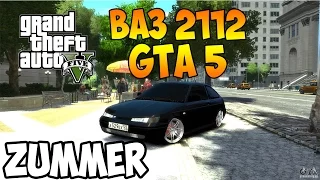 ВАЗ 2112 ДЛЯ GTA 5 (Grand Theft Auto 5 Моды #1)