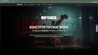 Конструкторское бюро на Kampfpanzer 07 P(E)! Какой номер достался мне??!!