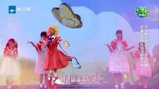 【纯享】吴谨言上演可爱风舞蹈 甜美唱跳《花仙子》《青春环游记》 第9期 花絮 20190629 [浙江卫视官方HD]