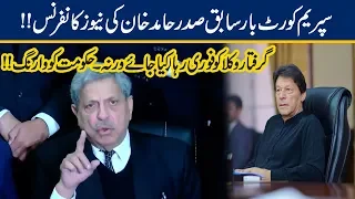 Hamid Khan & Lawyers Leaders Press Conference On PIC Attack