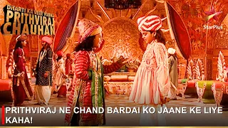 Dharti Ka Veer Yodha Prithviraj Chauhan | Prithviraj ne Chand Bardai ko jaane ke liye kaha!