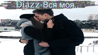 Diazz - Вся моя | #music | Wolf_music_Wolf