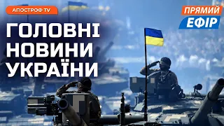 КУРСЬК АТАКУВАЛИ БПЛА❗️РФ несе втрати під Часовим Яром❗️Окупанти завдали удару по Дніпру та Харкову