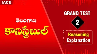 TS & AP SI Free Mega Grand Test Reasoning Explanation | IACE